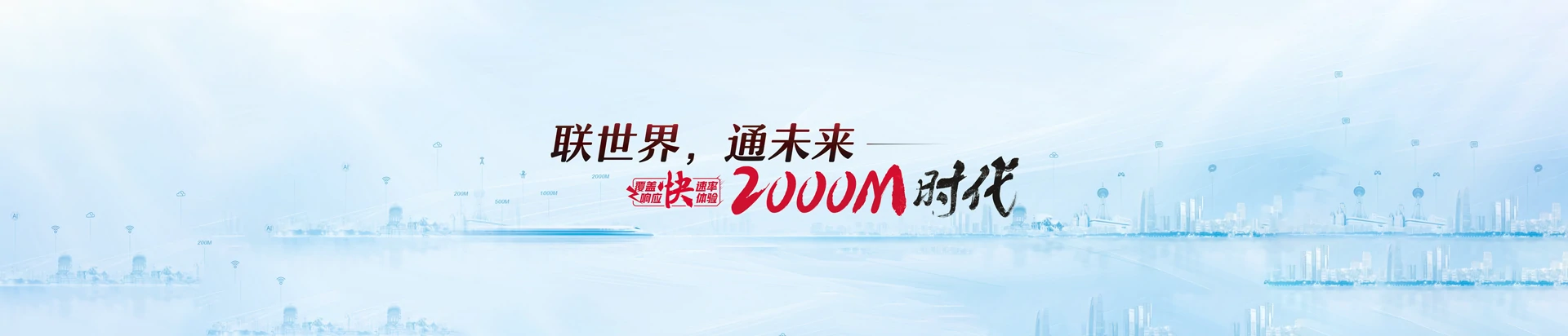 合浦县联通宽带