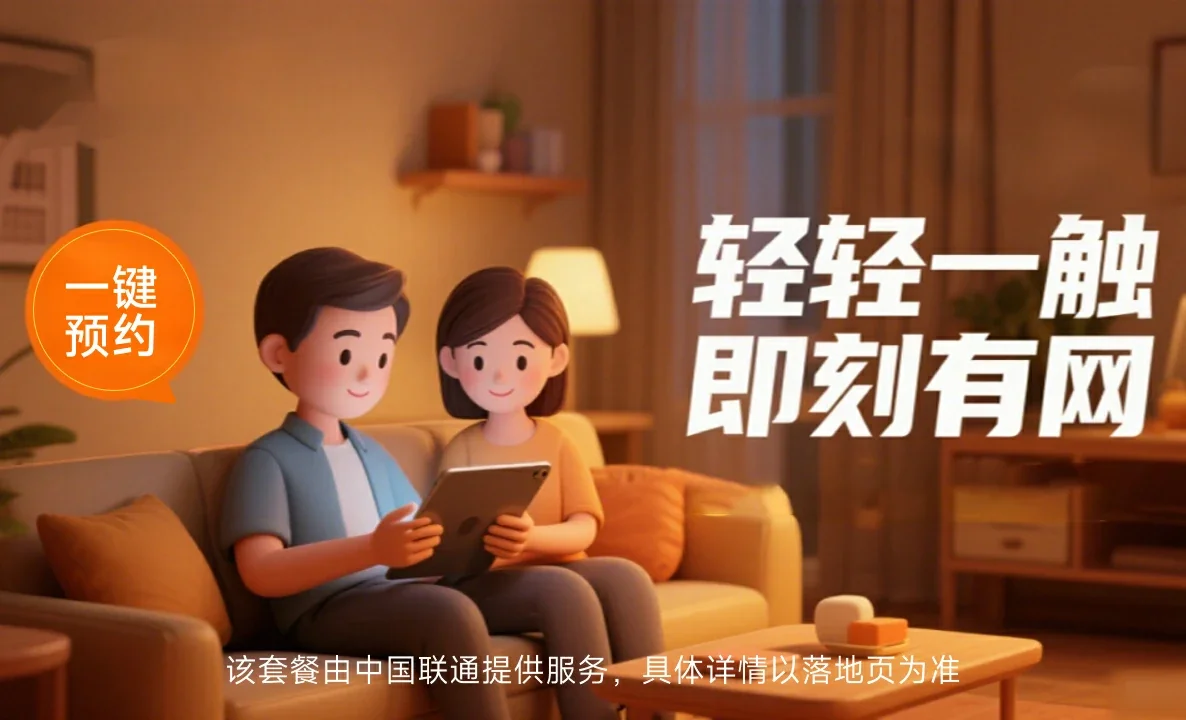 合浦县中国联通