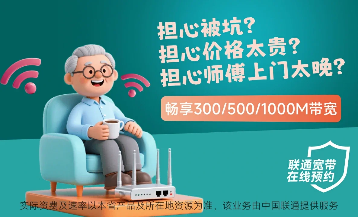 合浦县中国联通