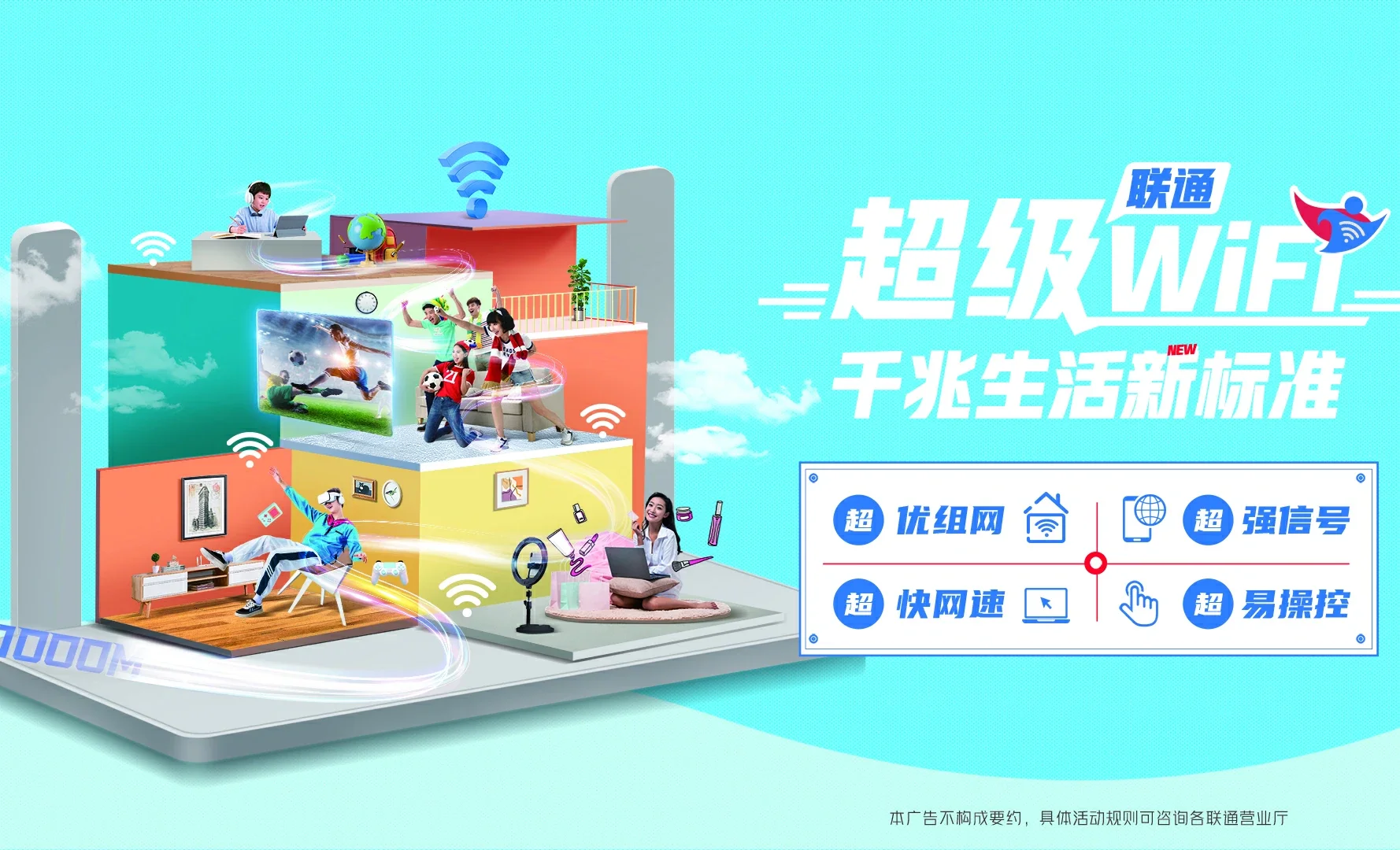 合浦县中国联通
